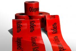 Стрічка сигнальна